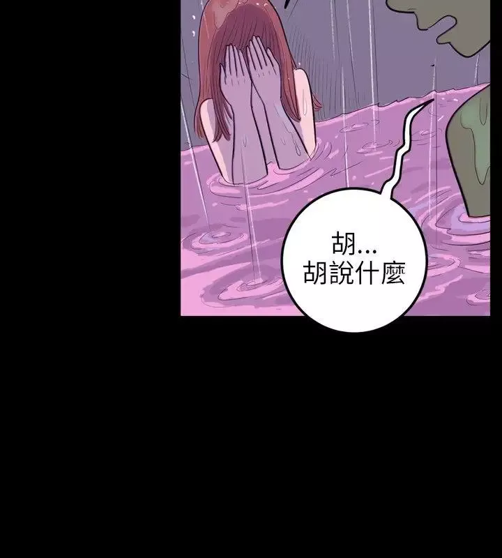 10人10色：初体验-南政勋-死前sex(下) - 图片 12