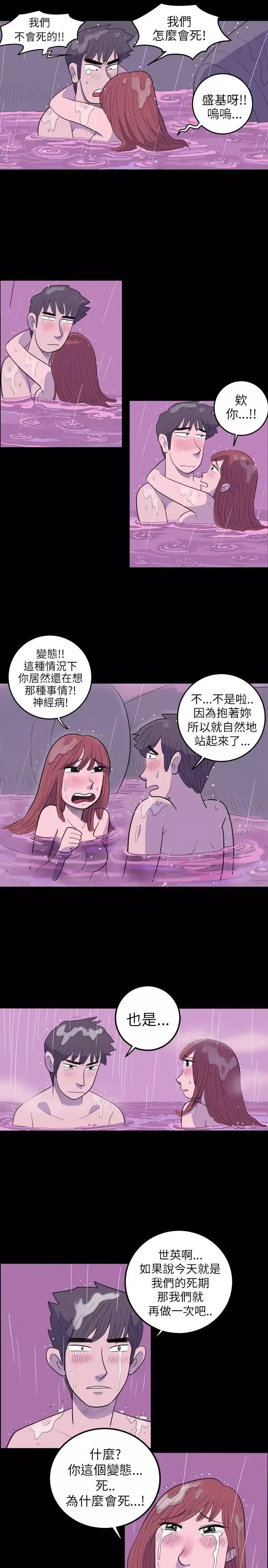 10人10色：初體驗南政勳-死前sex(下)