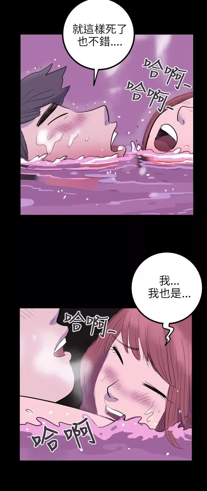 10人10色：初体验-南政勋-死前sex(下) - 图片 16