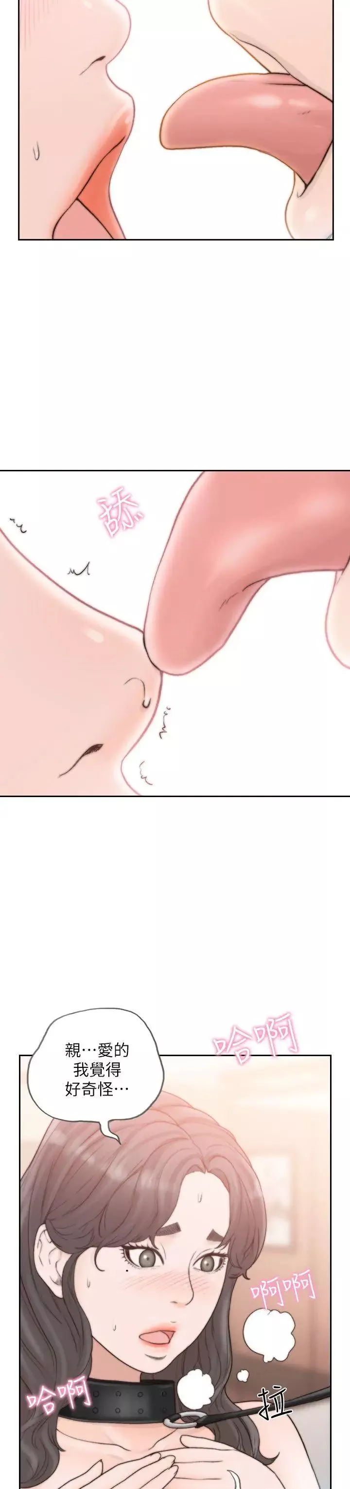 前女友-第18话-我要让妳变成我的玩具 - 图片 23