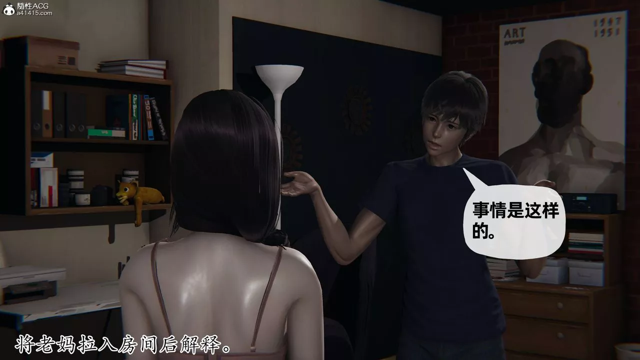 [3D]妈妈是健身教练-第20话 - 图片 5