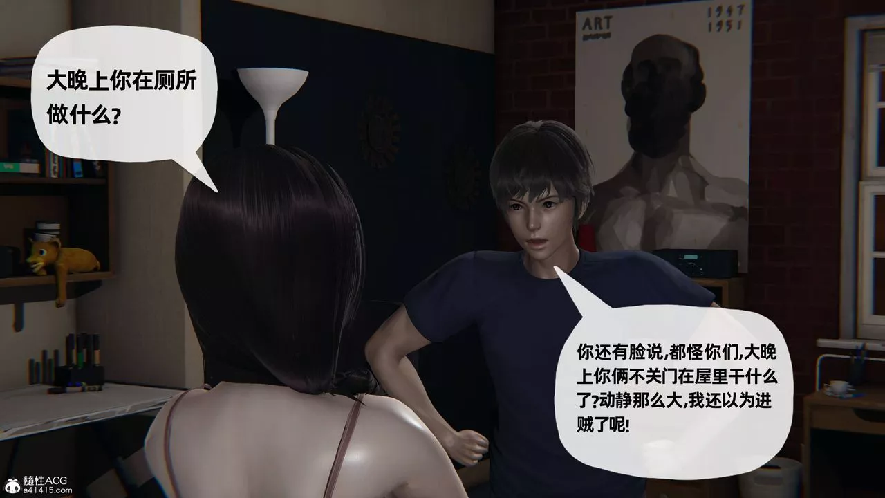 [3D]媽媽是健身教練第20話