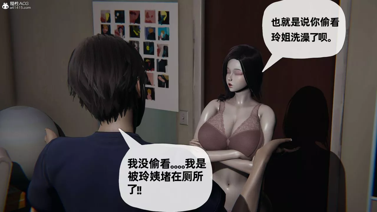 [3D]媽媽是健身教練第20話