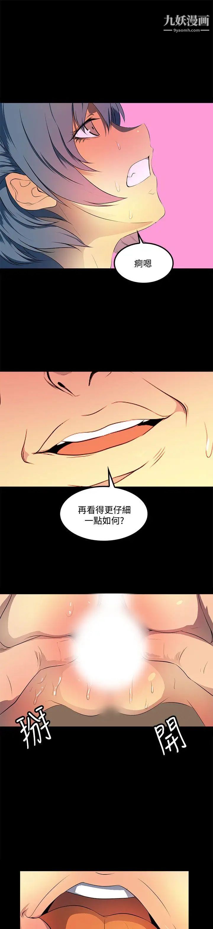 人妻的秘密第35话