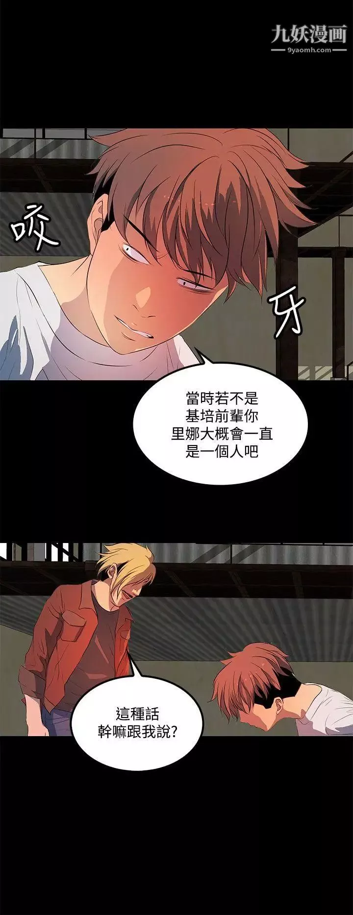 人妻的秘密-第35话 - 图片 28