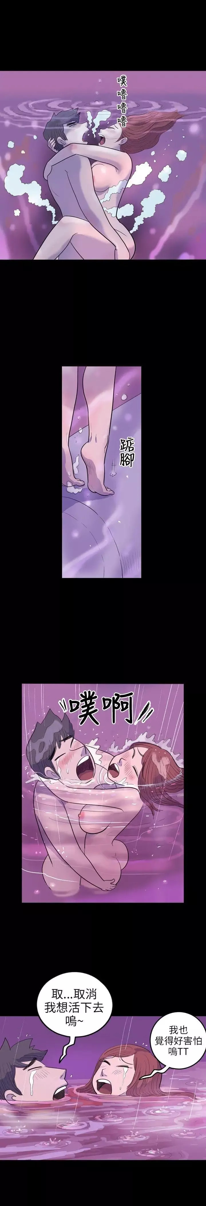 10人10色：初體驗南政勳-死前sex(下)