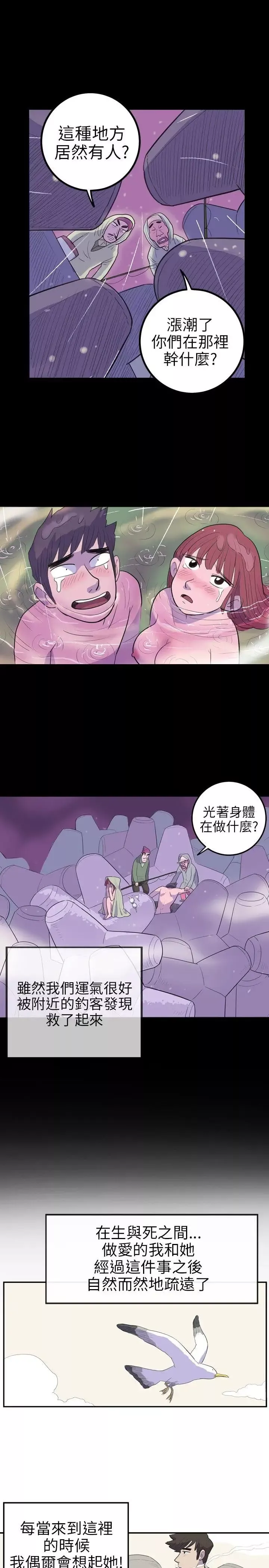 10人10色：初体验-南政勋-死前sex(下) - 图片 19