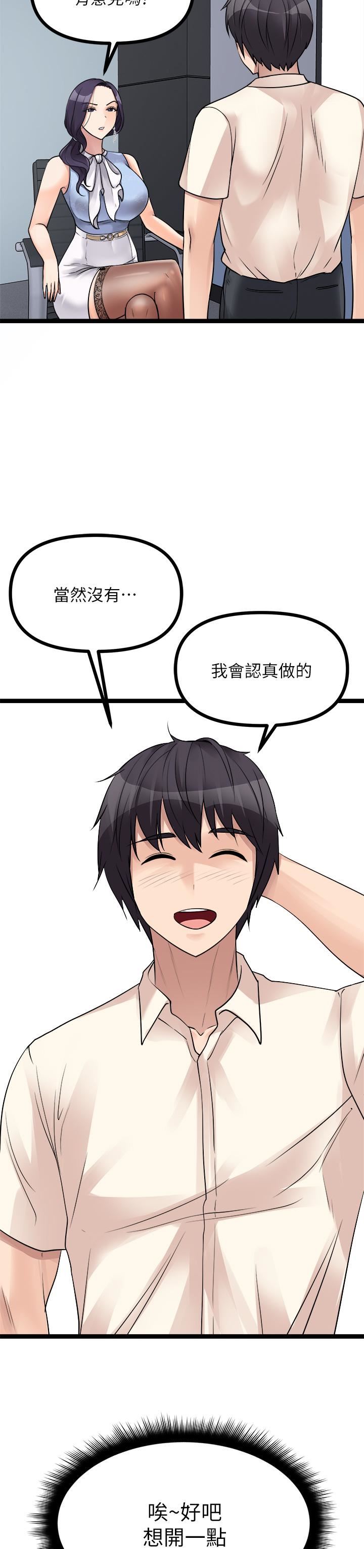 原味拍賣第18話-臣服於男人的女王崔又琳