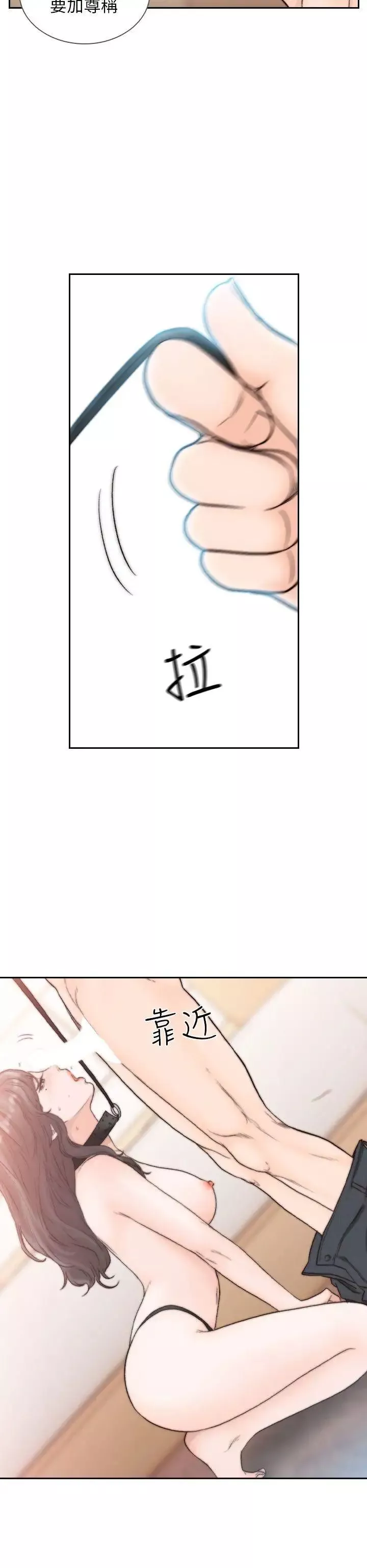 前女友第18話-我要讓妳變成我的玩具