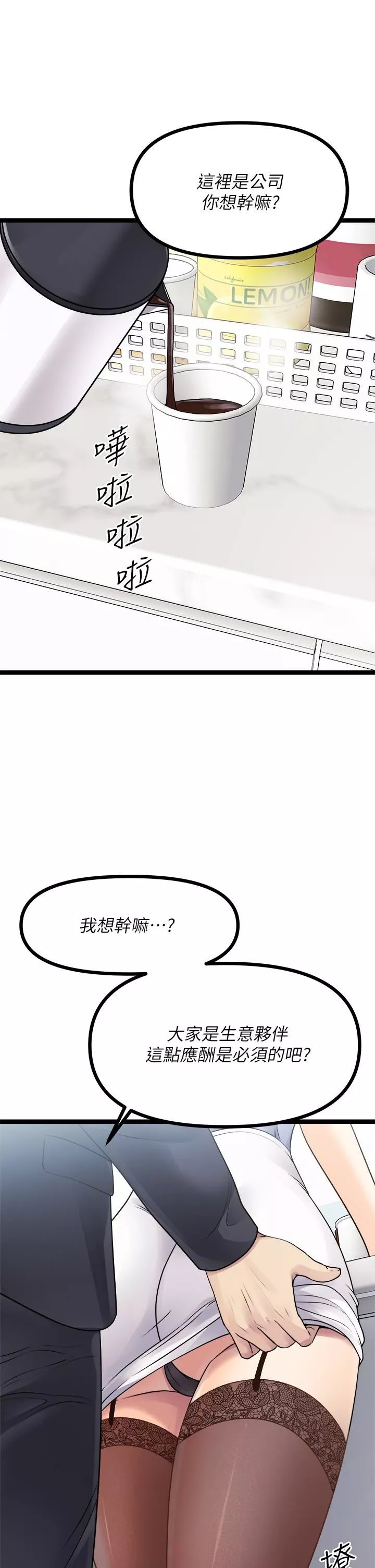 原味拍卖-第18话-臣服于男人的女王崔又琳 - 图片 38