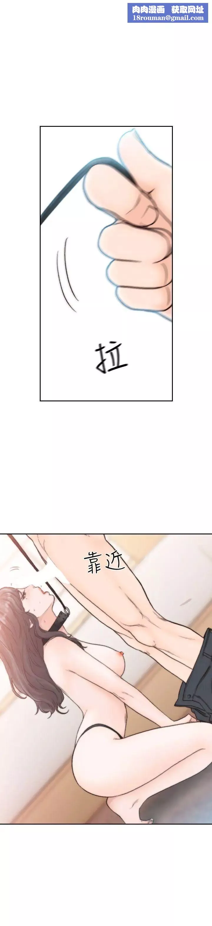 前女友-第19话-更拼命地求我 - 图片 1