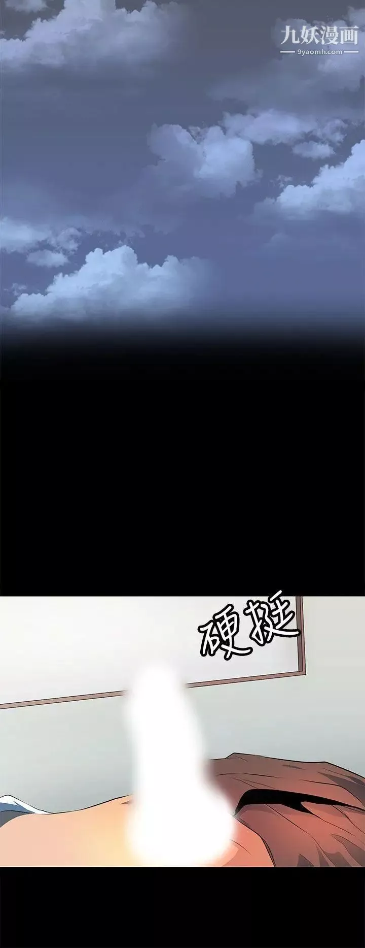 人妻的秘密第36話