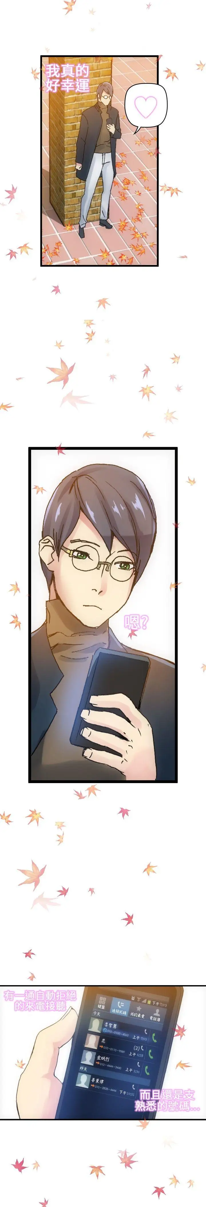 10人10色:初体验郑英焕-初恋(上)