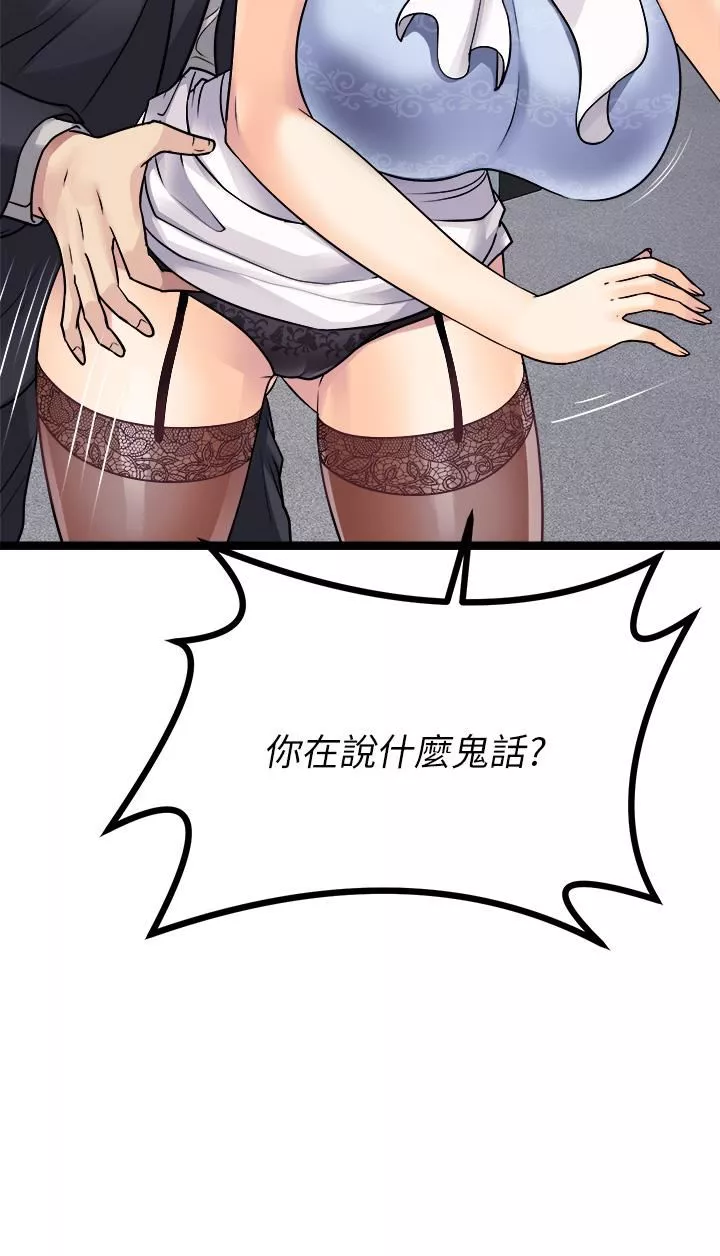 原味拍賣第18話-臣服於男人的女王崔又琳