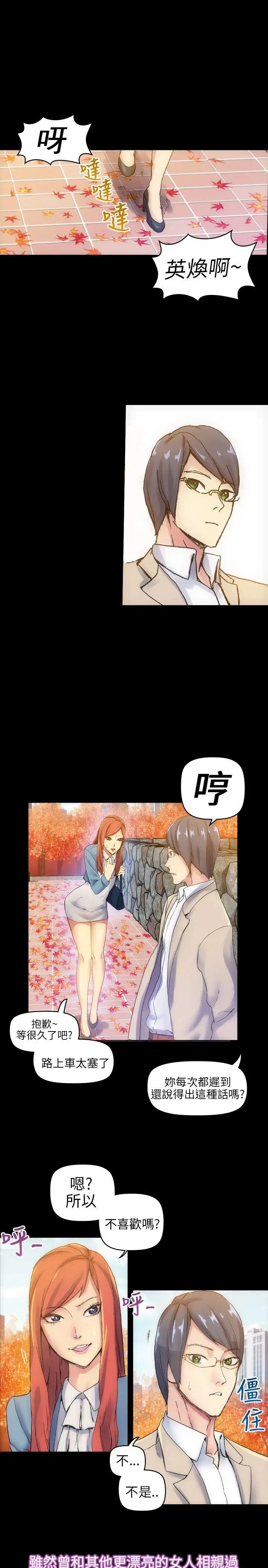 10人10色：初体验郑英焕-初恋(上)