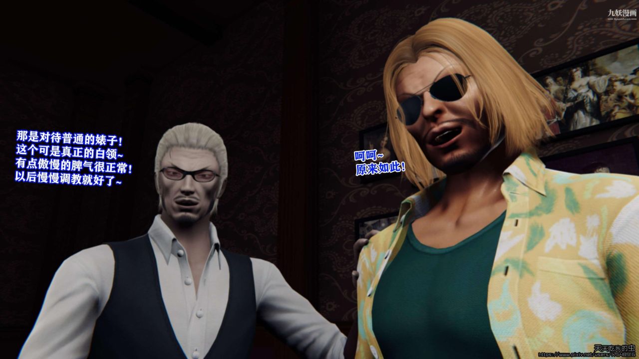 欲海情魔[3D]第04话【第02话】