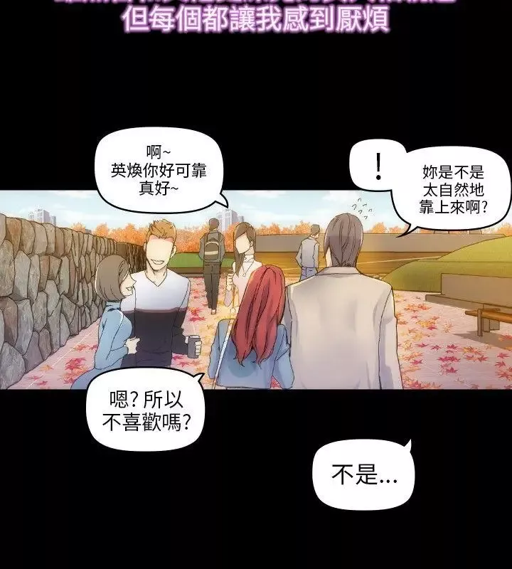 10人10色：初体验-郑英焕-初恋(上) - 图片 8