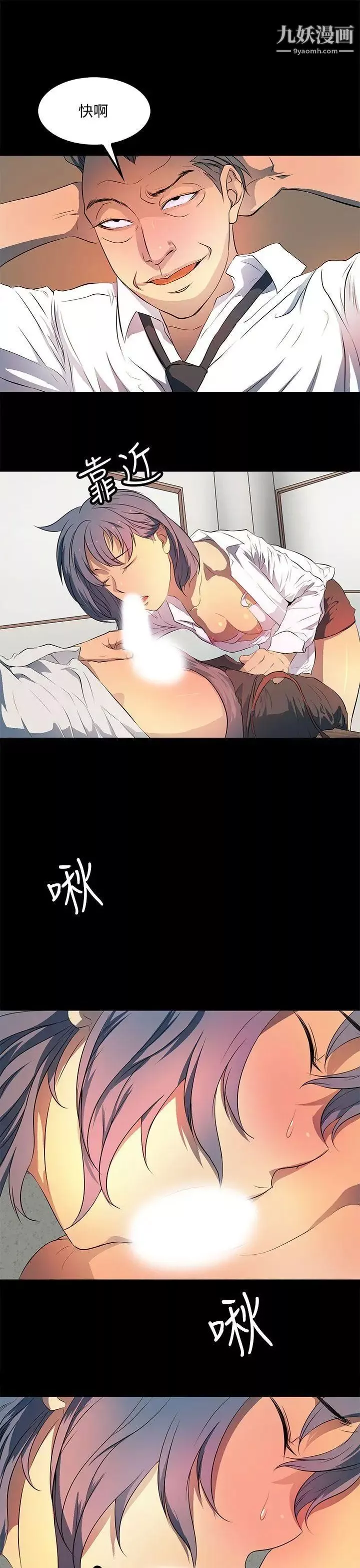 人妻的秘密第36話