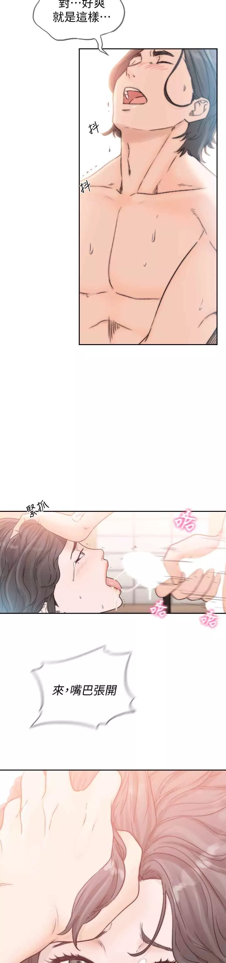 前女友第19話-更拼命地求我