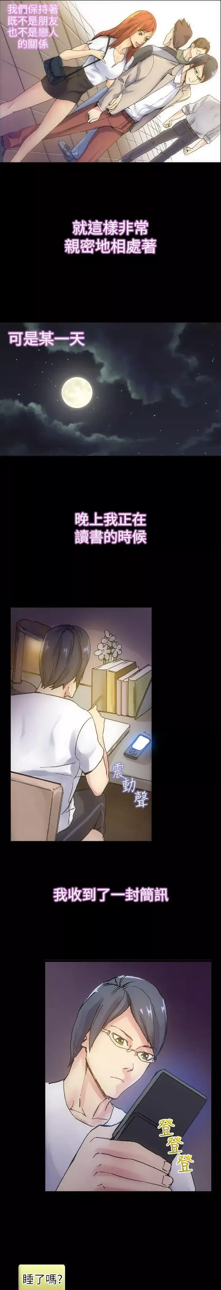 10人10色：初体验-郑英焕-初恋(上) - 图片 15