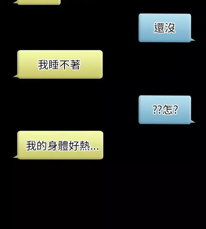 10人10色：初体验-郑英焕-初恋(上) - 图片 16