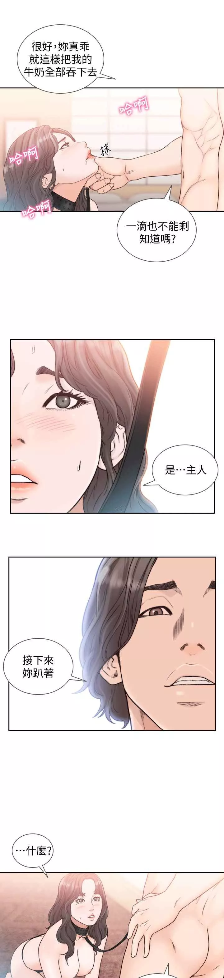 前女友第19話-更拼命地求我
