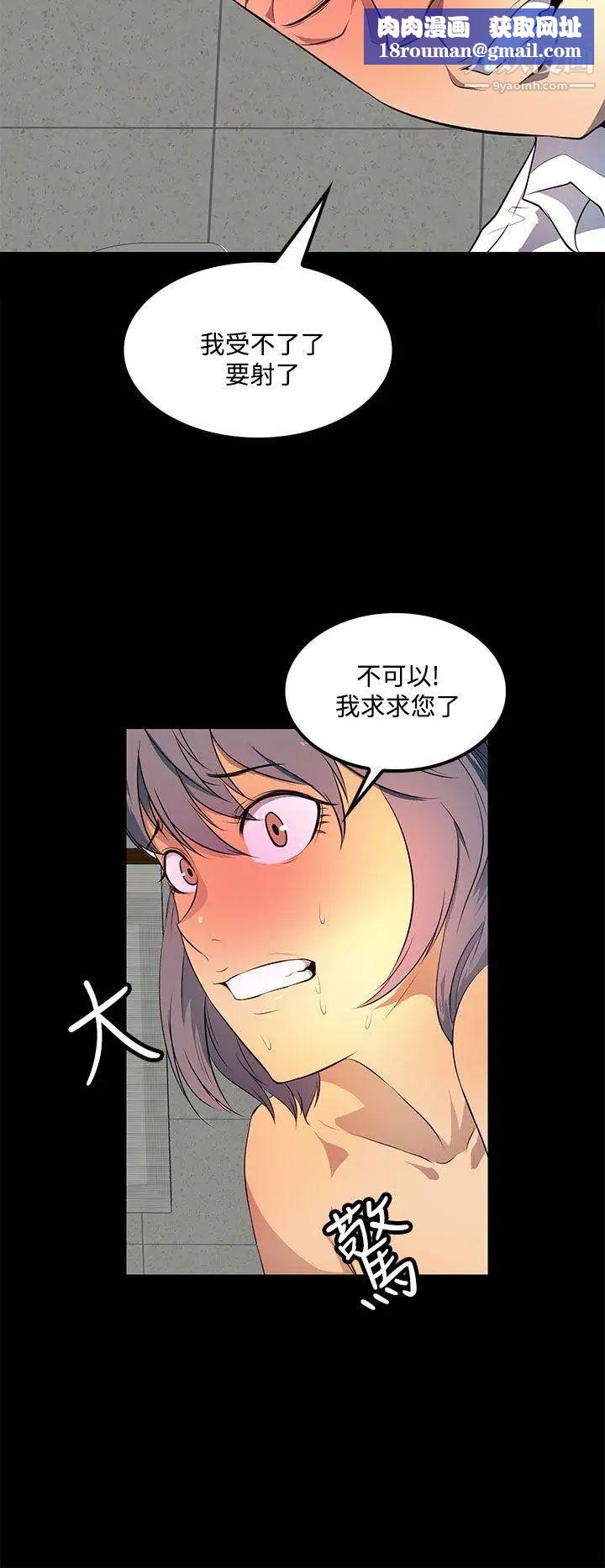 人妻的秘密第36話