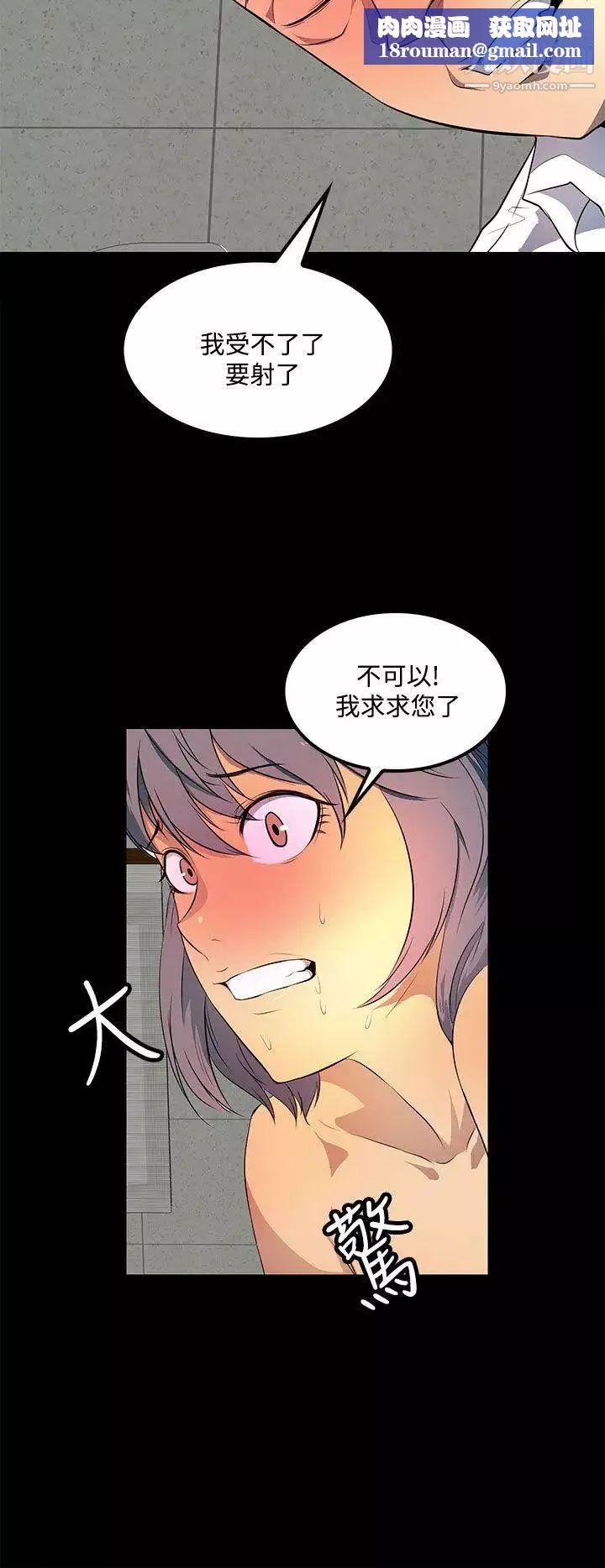 人妻的秘密第36話