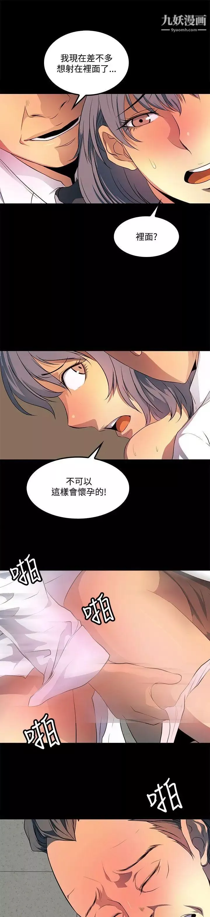 人妻的秘密-第36话 - 图片 15