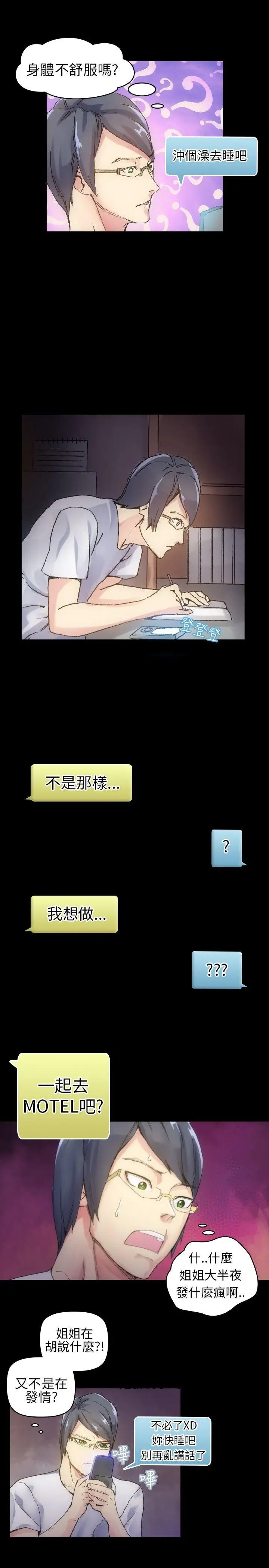 10人10色：初体验郑英焕-初恋(上)