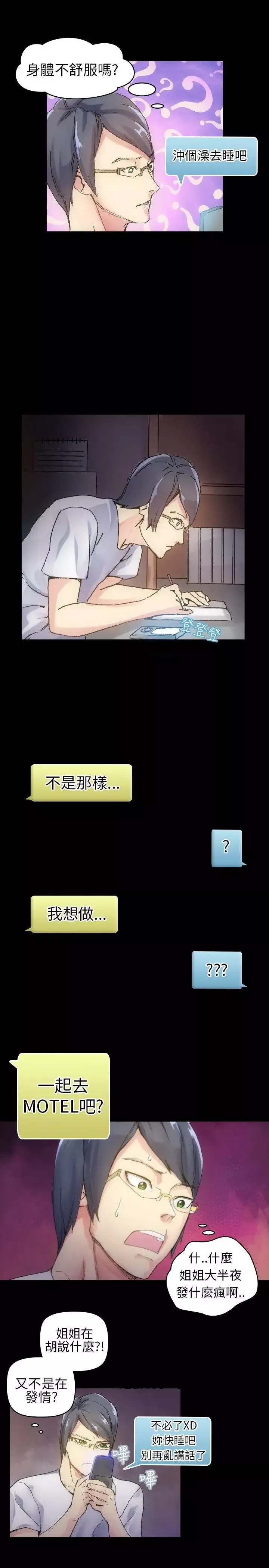 10人10色：初體驗鄭英煥-初戀(上)