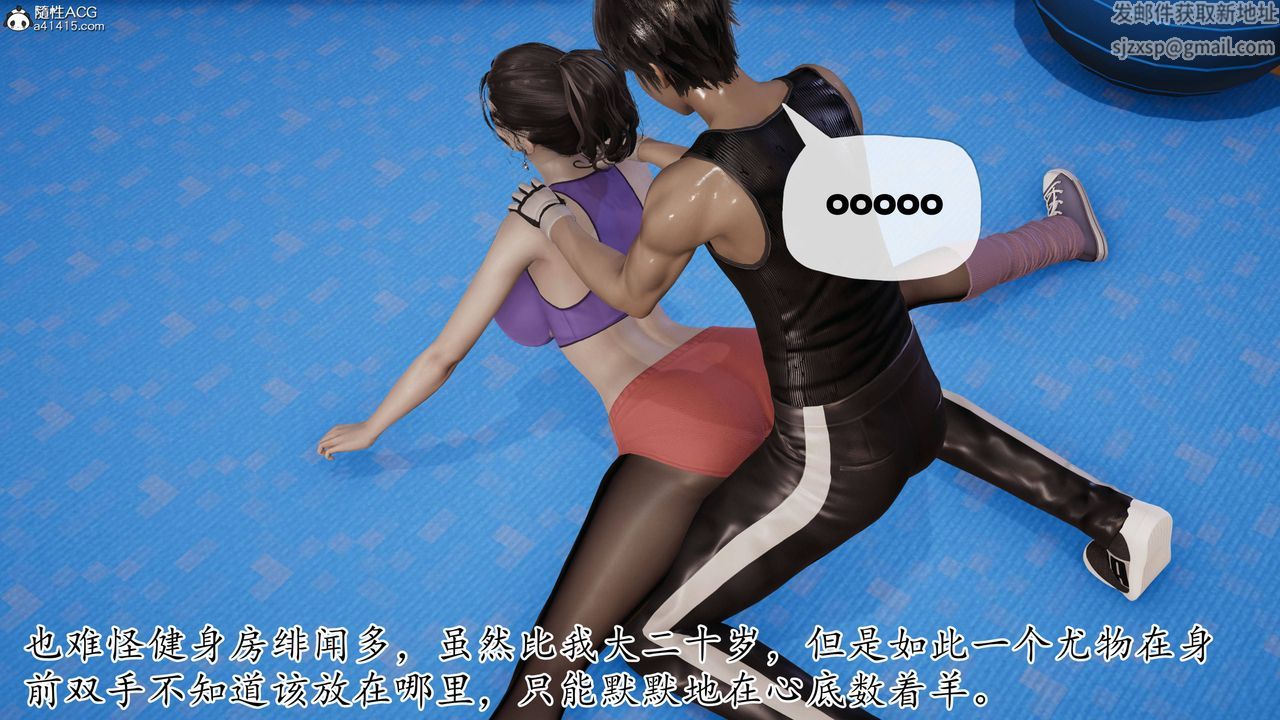 [3D]妈妈是健身教练第20话