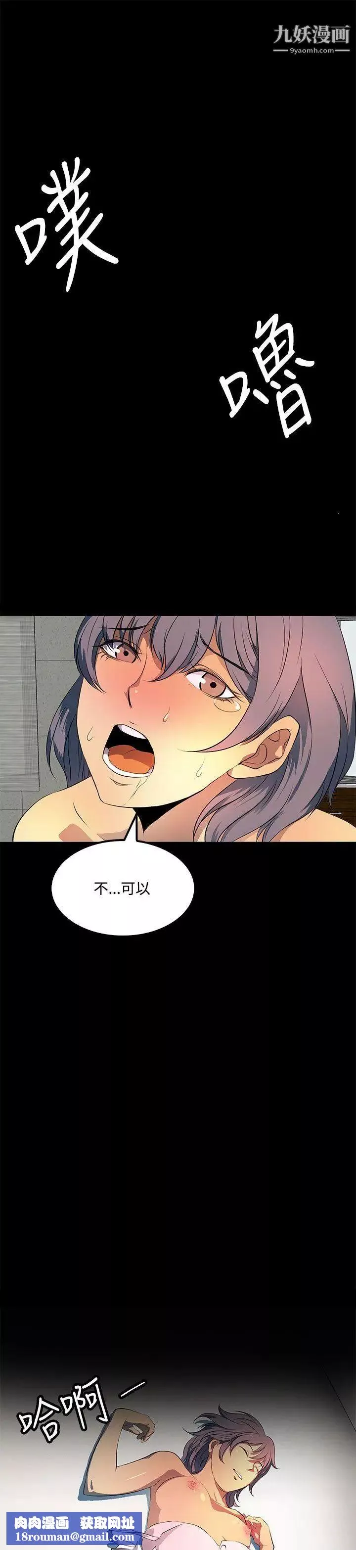人妻的秘密-第36话 - 图片 17