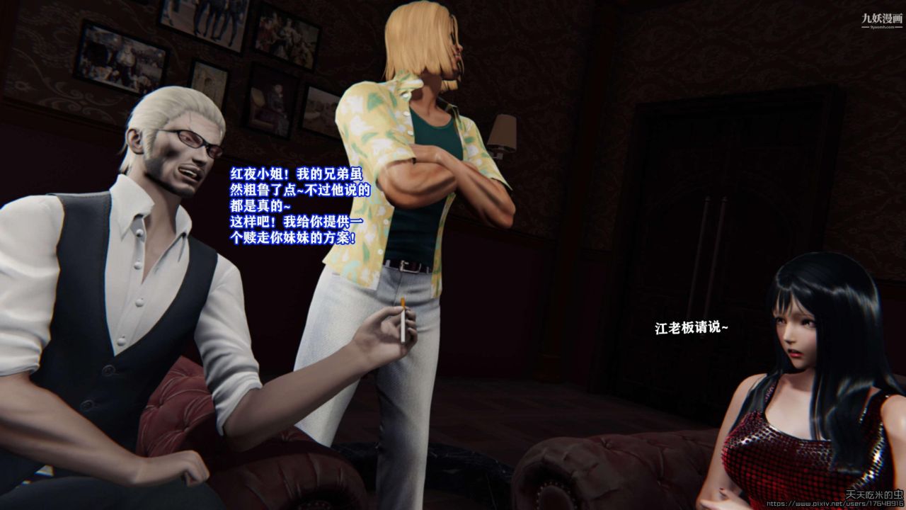 欲海情魔[3D]第04话【第02话】