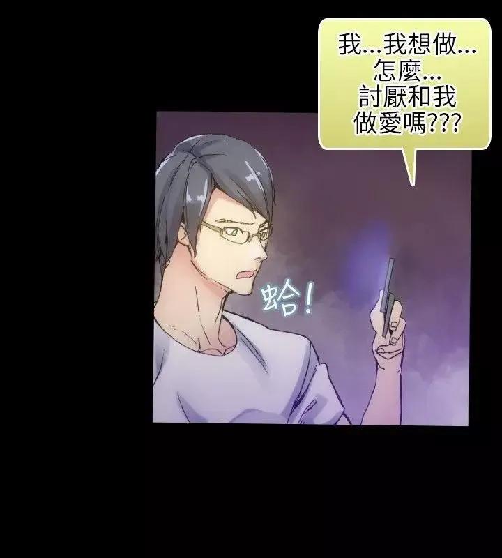 10人10色：初体验-郑英焕-初恋(上) - 图片 18