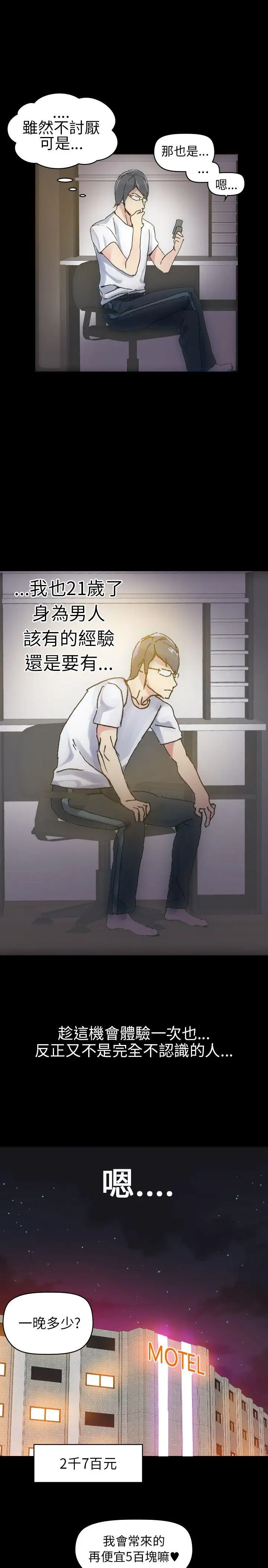 10人10色：初體驗鄭英煥-初戀(上)