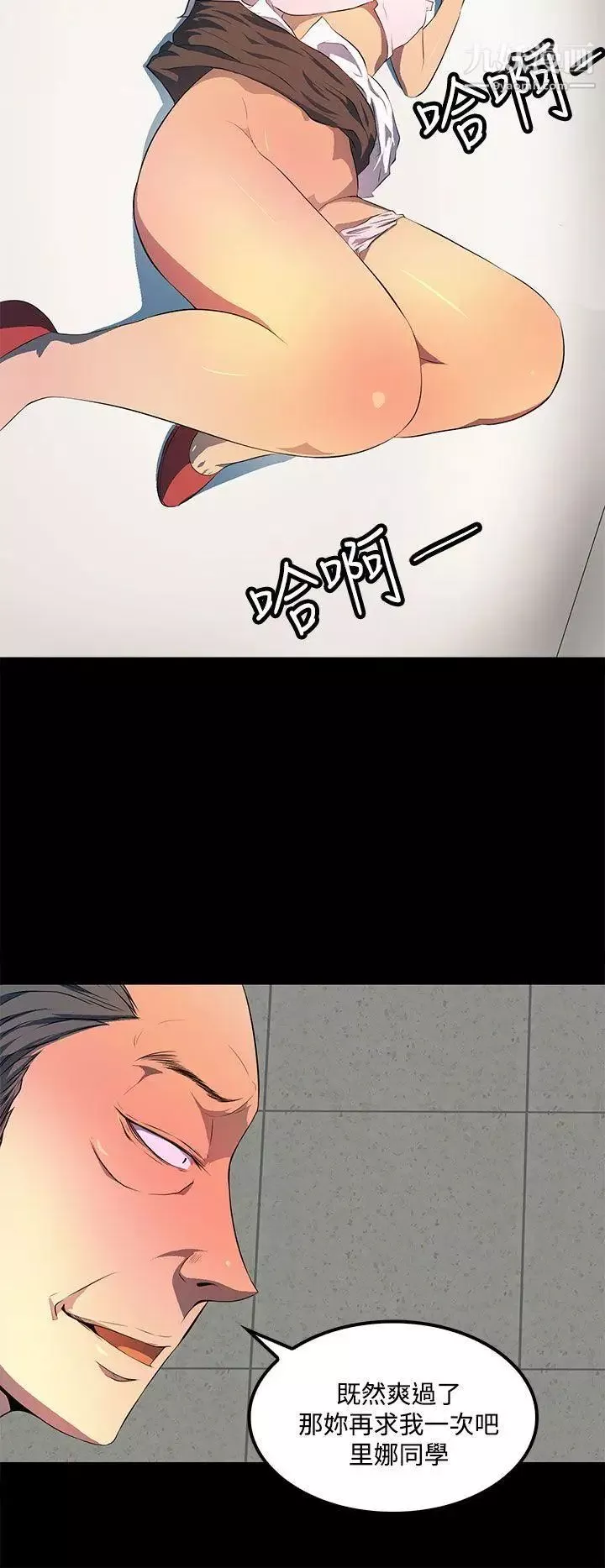人妻的秘密第36話