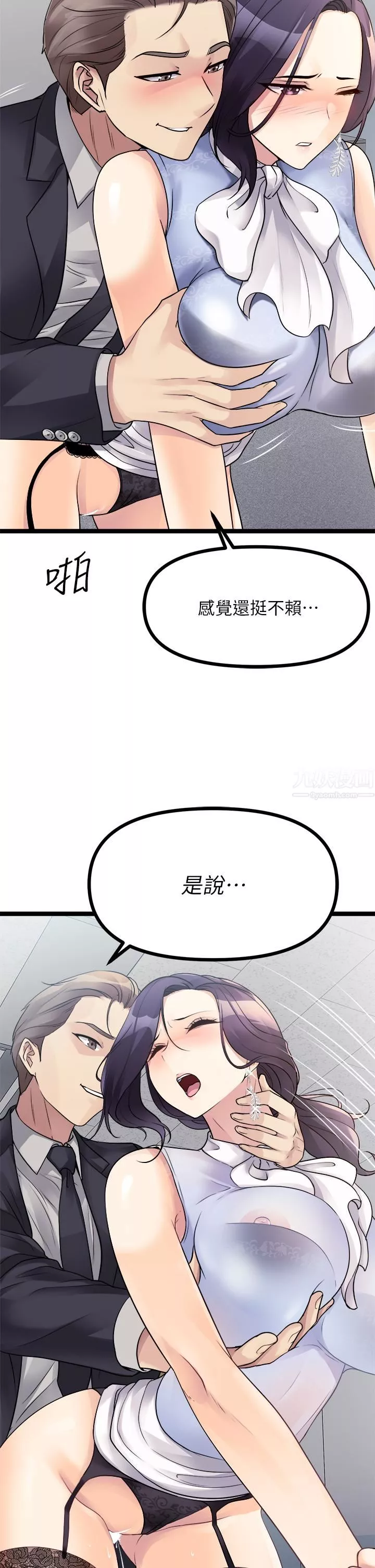 原味拍卖-第18话-臣服于男人的女王崔又琳 - 图片 54