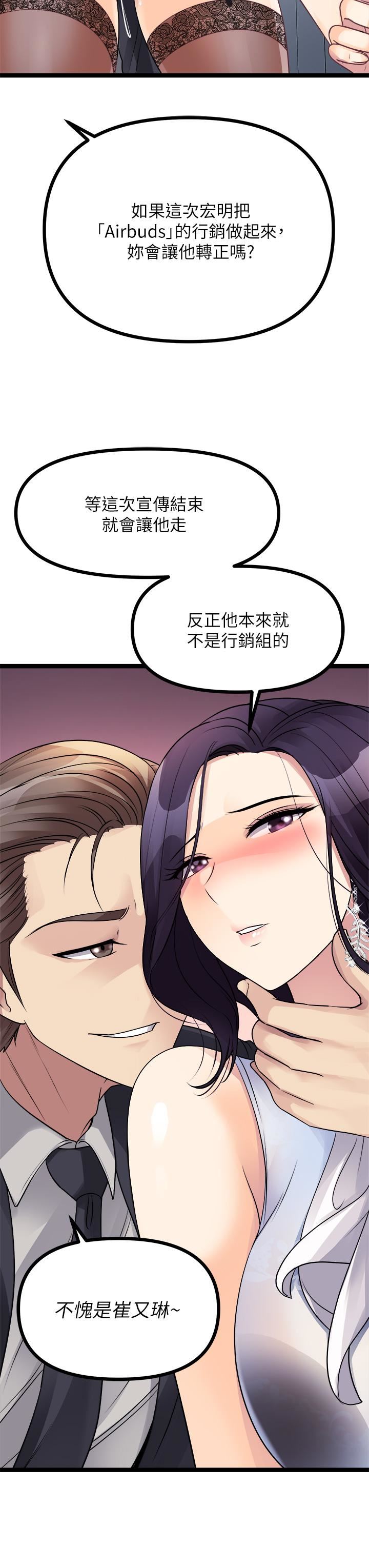 原味拍卖第18话-臣服于男人的女王崔又琳