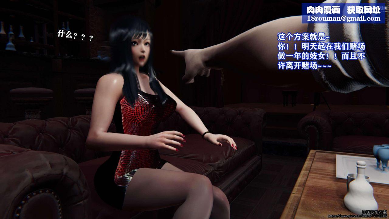 欲海情魔[3D]第04话【第03话】