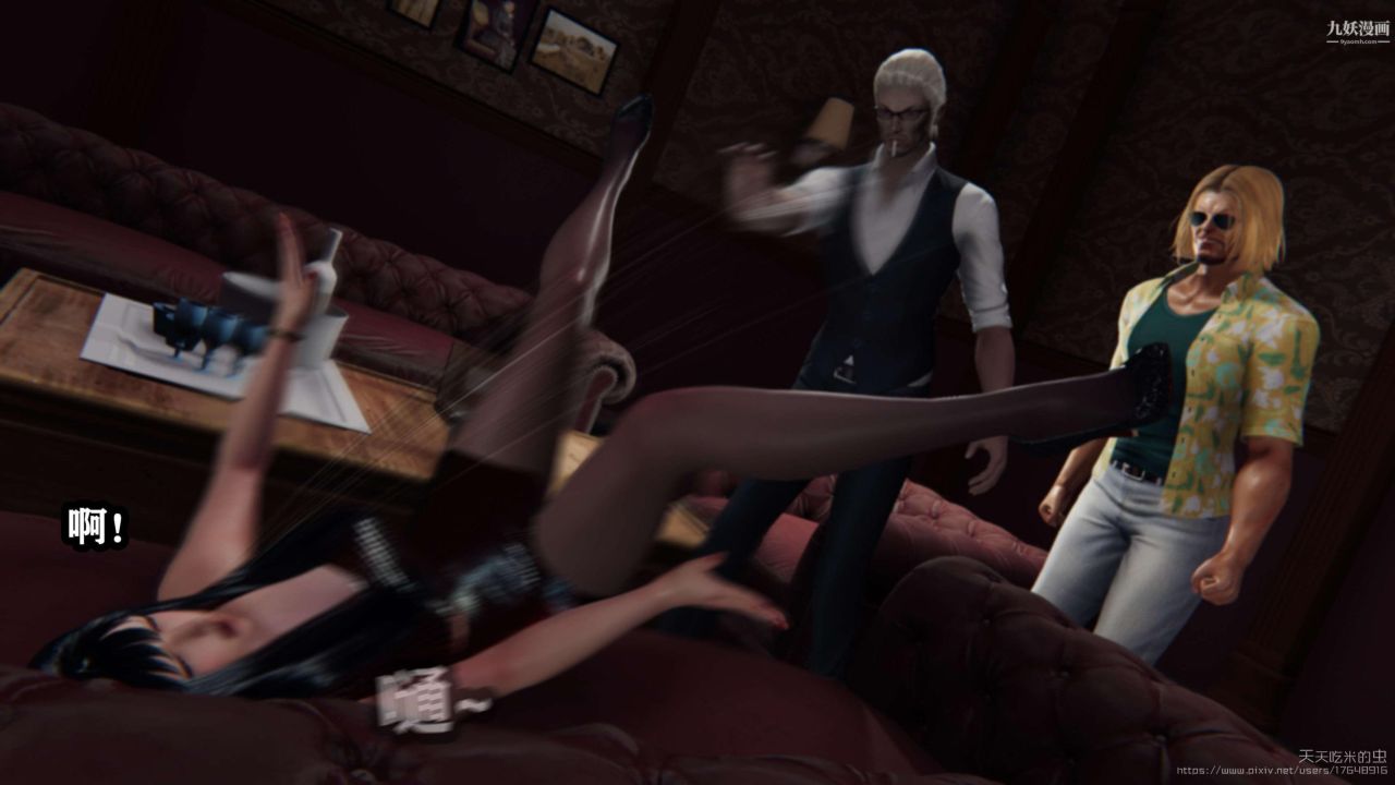 欲海情魔[3D]第04话【第03话】