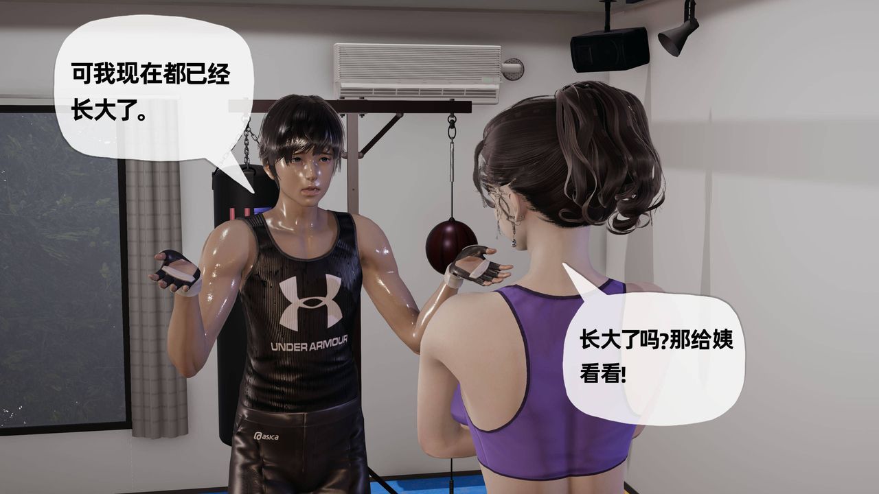 [3D]妈妈是健身教练第20话