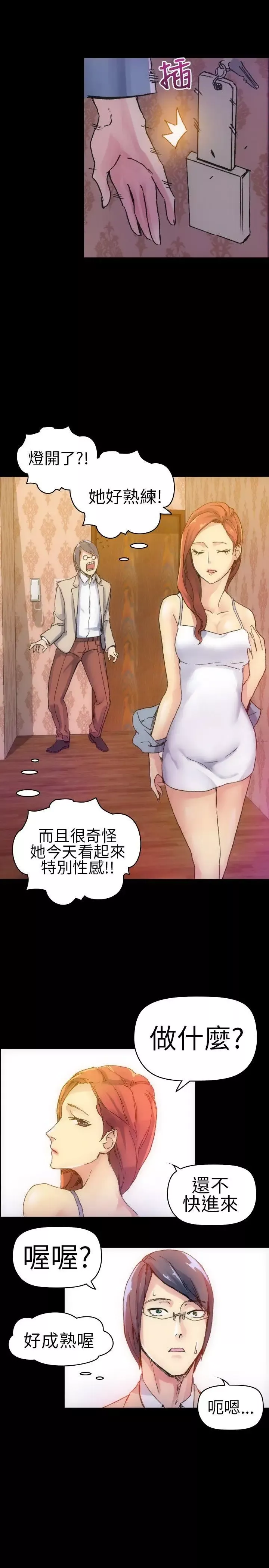 10人10色：初体验-郑英焕-初恋(上) - 图片 25