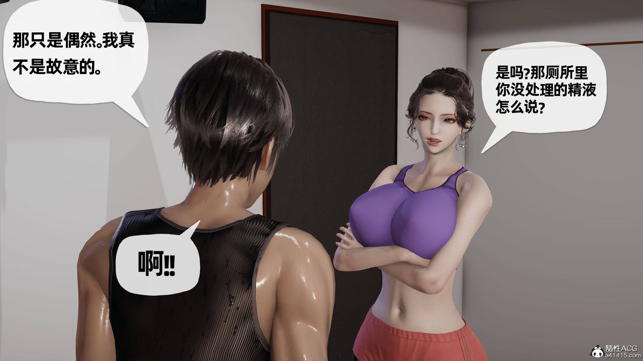 [3D]妈妈是健身教练第20话