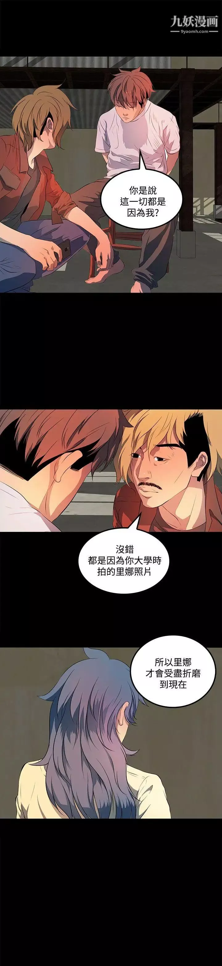 人妻的秘密-第36话 - 图片 25