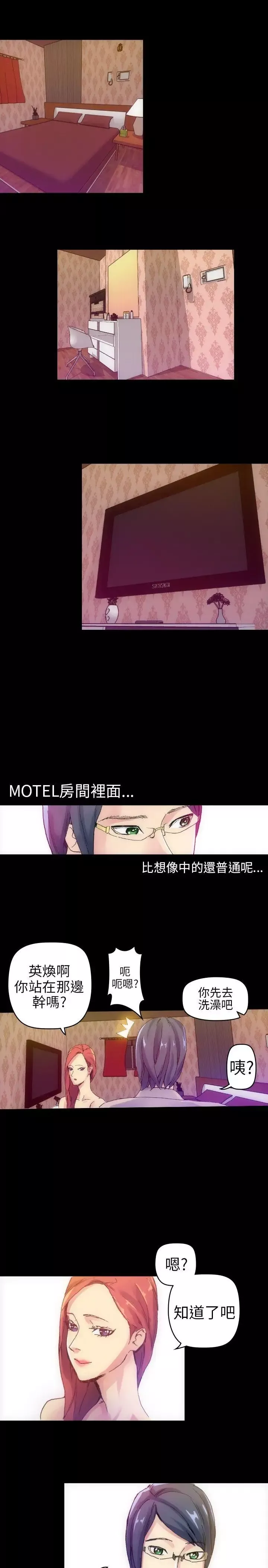 10人10色：初体验-郑英焕-初恋(上) - 图片 27