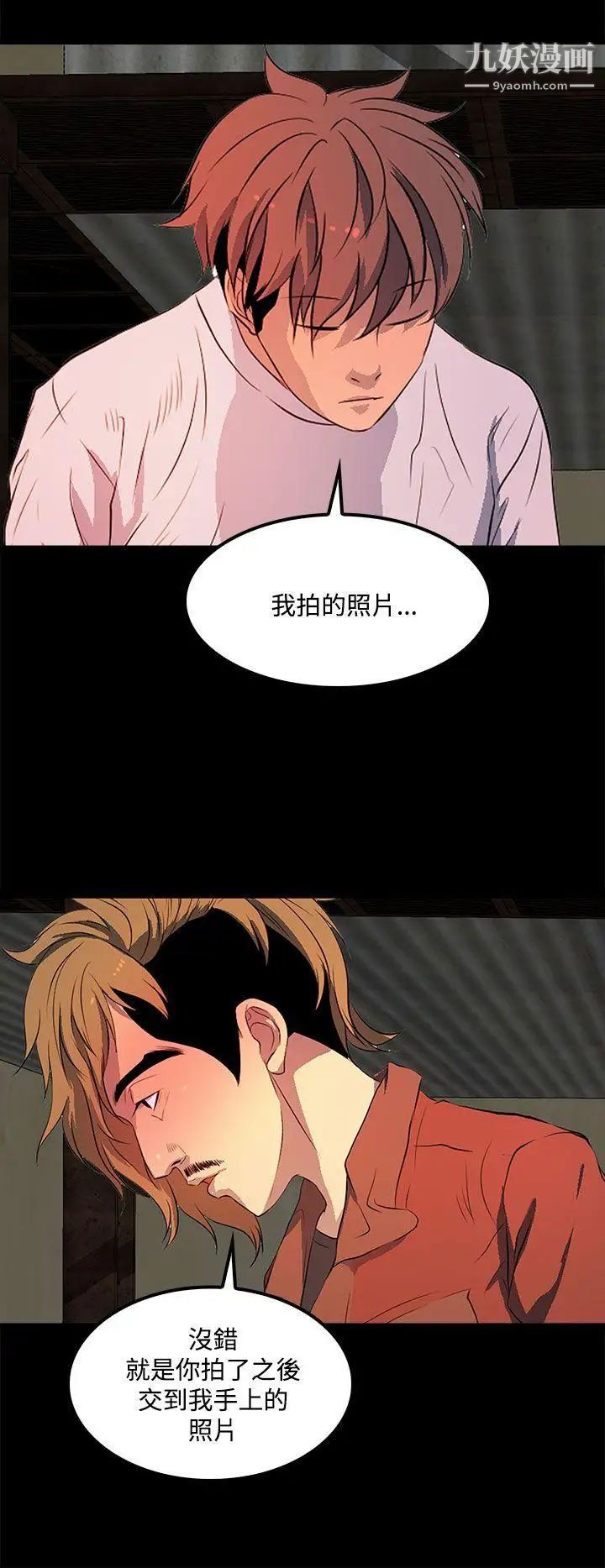 人妻的秘密第36話