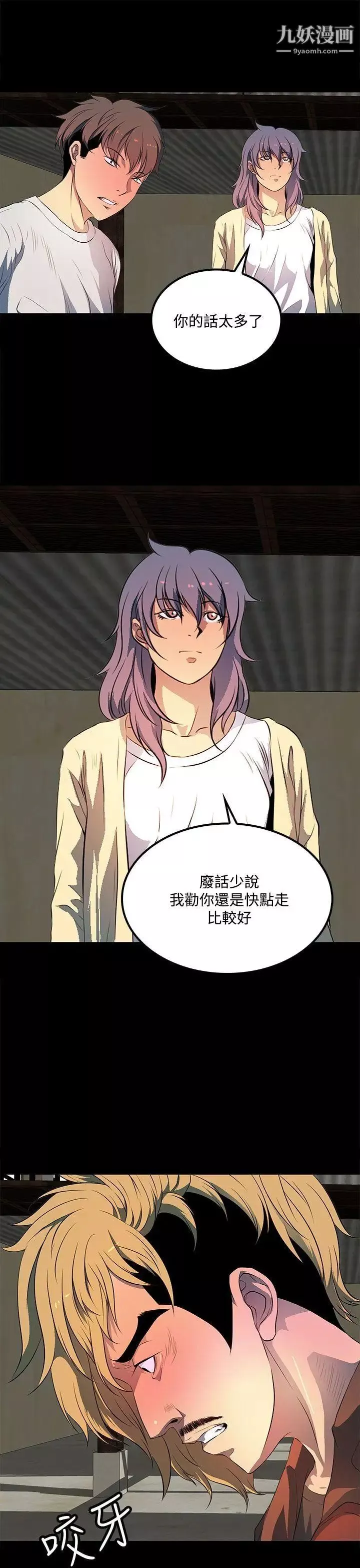 人妻的秘密第36話