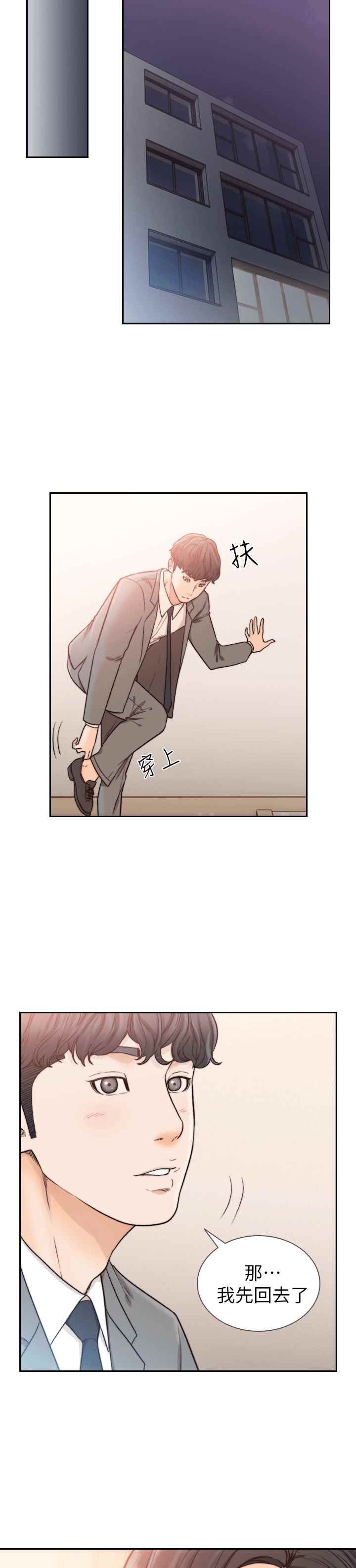 前女友第19話-更拼命地求我