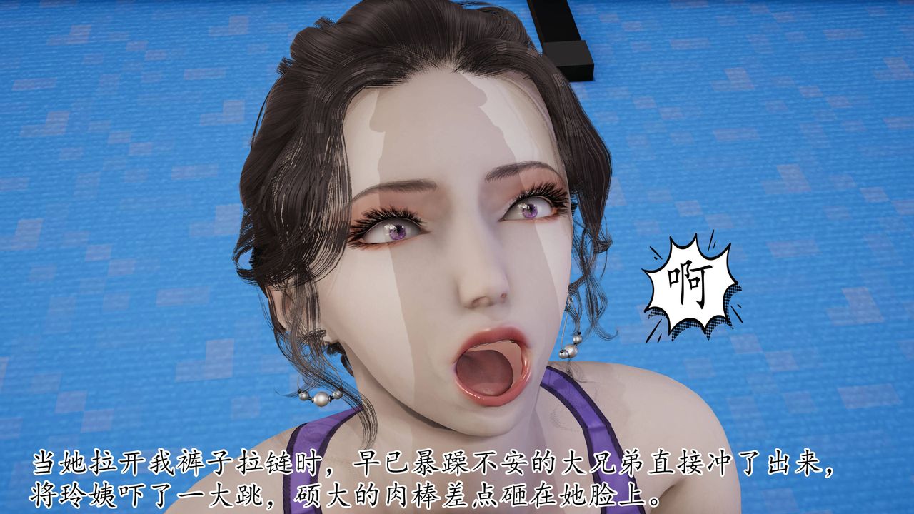 [3D]妈妈是健身教练第20话